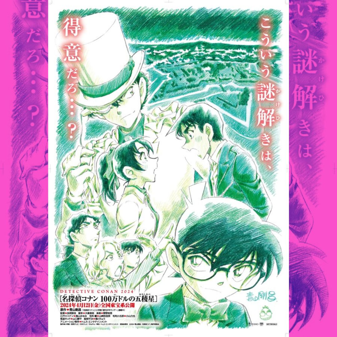 detective-conan-one-million-dollar-signpost